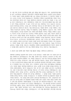 한남대학교 대학원 응용통계학과 자기소개서-2