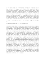 한남대학교 대학원 응용통계학과 자기소개서-3