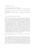 KCTV제주방송 아나운서 자기소개서-1