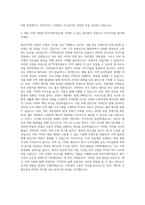 KCTV제주방송 아나운서 자기소개서-3