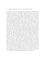 기아 콘텐츠 에디터(작가) 자기소개서-3