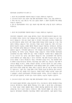 천안의료원 간호장학생 자기소개서 (1)-1