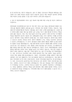 천안의료원 간호장학생 자기소개서 (1)-3