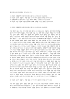 협성대학교 문예창작학과 자기소개서 (1)-1