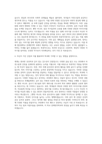 협성대학교 문예창작학과 자기소개서 (1)-3