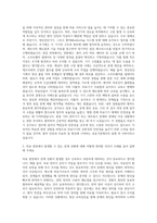 천안의료원 의공기사 자기소개서 (2)-2