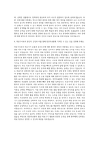천안의료원 의공기사 자기소개서 (2)-3