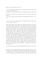 울산테크노파크 경영지원본부경영 자기소개서-1