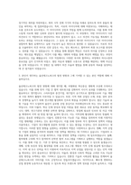 울산테크노파크 경영지원본부경영 자기소개서-2