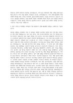 울산테크노파크 경영지원본부경영 자기소개서-3