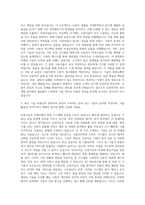 삼성전자 연구개발직 자기소개서 (4)-2