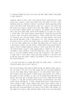 신한은행 일반직-개인-기업금융 자기소개서-2