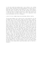 신한은행 일반직-개인-기업금융 자기소개서-3