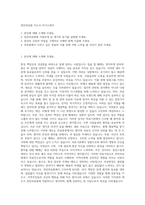 천안의료원 자소서 자기소개서-1