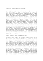 천안의료원 자소서 자기소개서-2