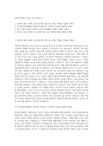 천안충무병원 간호사 자기소개서 (1)-1