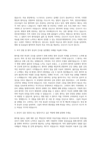 천안충무병원 간호사 자기소개서 (1)-2