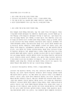 천안충무병원 간호사 자기소개서 (2)-1