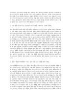 천안충무병원 간호사 자기소개서 (2)-2