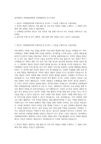 동아대학교 문화예술대학원 조형예술학과 자기소개서-1
