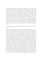 동아대학교 문화예술대학원 조형예술학과 자기소개서-2