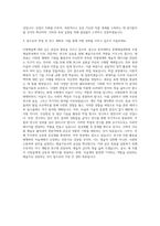 동아대학교 문화예술대학원 조형예술학과 자기소개서-3