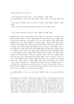 천안충무병원 간호사 자기소개서 (3)-1