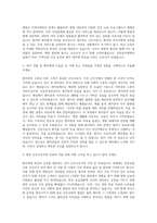 천안충무병원 간호사 자기소개서 (3)-2