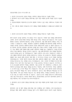 천안충무병원 간호사 자기소개서 (4)-1