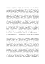 천안충무병원 간호사 자기소개서 (4)-2