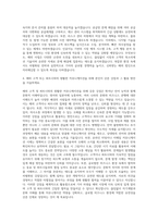 기아 해외 사업 관리 자기소개서-3