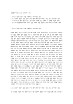 천안충무병원 간호사 자기소개서 (5)-1