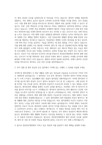 천안충무병원 간호사 자기소개서 (5)-2