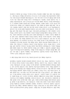동아대학교 미술학과 목조형가구전공 자기소개서-2