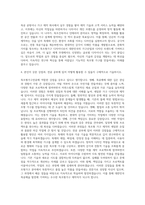 동아대학교 미술학과 목조형가구전공 자기소개서-3
