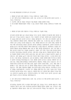 KC코트렐 태양광관련 전기엔지니어 자기소개서-1