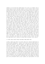 KC코트렐 태양광관련 전기엔지니어 자기소개서-2