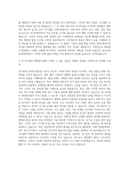 KC코트렐 태양광관련 전기엔지니어 자기소개서-3