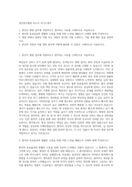 천안충무병원 자소서 자기소개서-1