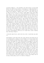 천안충무병원 자소서 자기소개서-2