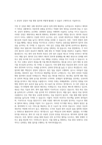 천안충무병원 자소서 자기소개서-3