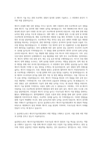 울산테크노파크 에너지기술지원단 에너지-1 자기소개서-2