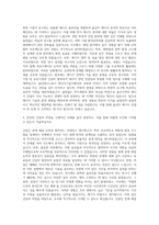 울산테크노파크 에너지기술지원단 에너지-1 자기소개서-3