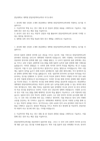 한남대학교 대학원 한일어문학비교학과 자기소개서-1