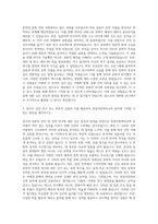 한남대학교 대학원 한일어문학비교학과 자기소개서-2