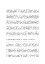 울산테크노파크 에너지기술지원단 에너지-2 자기소개서-2