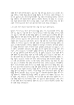울산테크노파크 에너지기술지원단 에너지-2 자기소개서-3