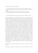 기아 현장 안전관리강화 실무 운영 자기소개서-1