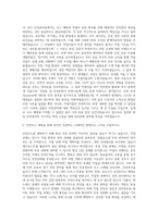 기아 현장 안전관리강화 실무 운영 자기소개서-2