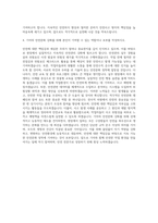 기아 현장 안전관리강화 실무 운영 자기소개서-3